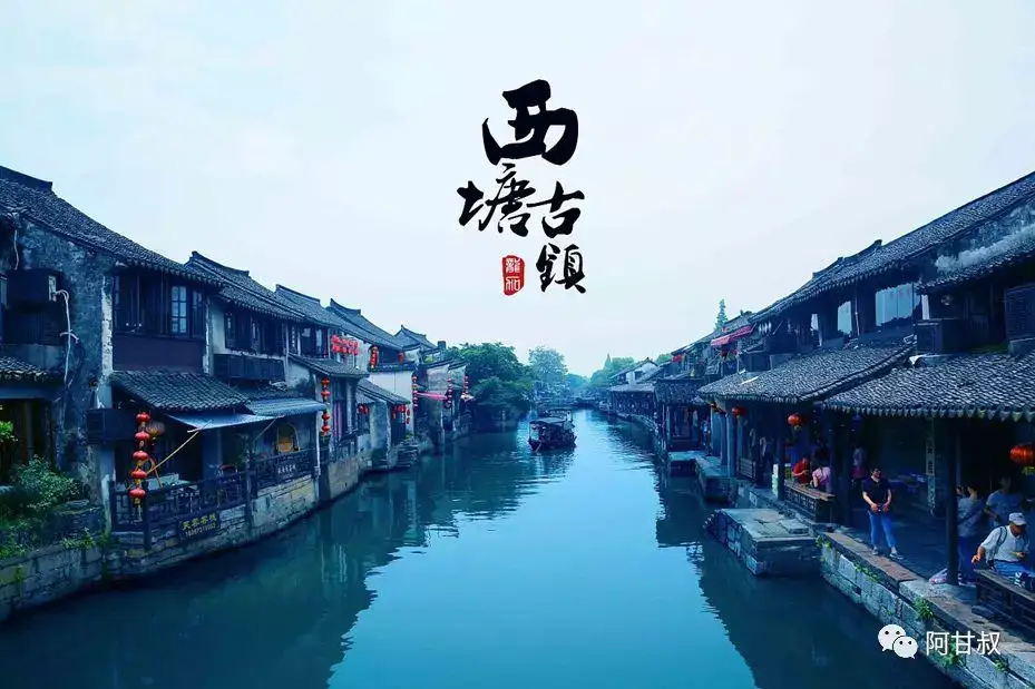 乌镇是假的 知乎