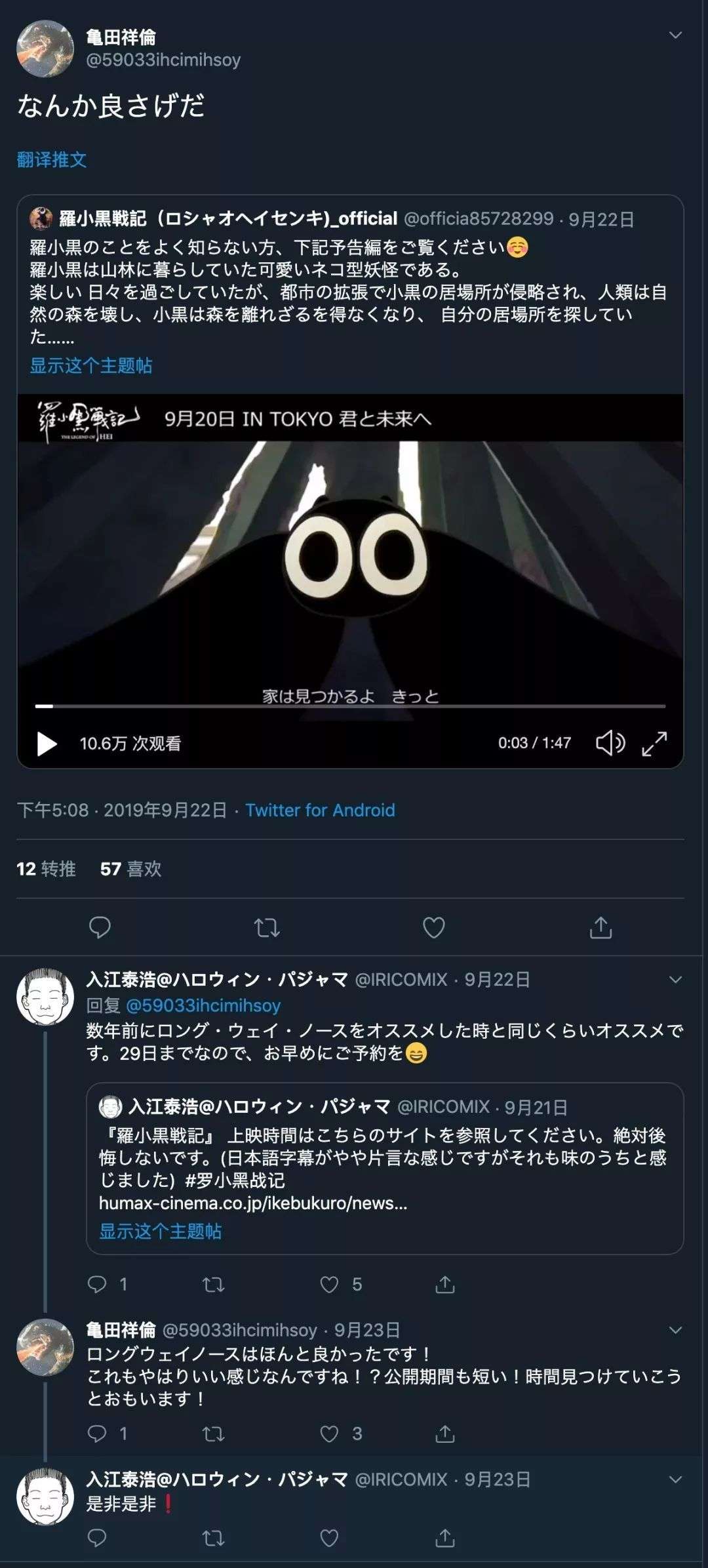 日本动画大佬争当 罗小黑 最强自来水 他们都是何方神圣 知乎