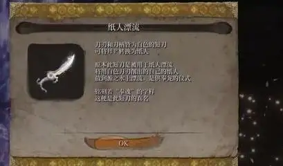 简述只狼中的日本民俗文化纸人漂流与三猿