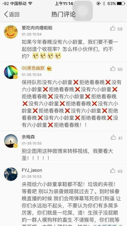 如何评价网友声讨「没邀请六小龄童」的春晚?