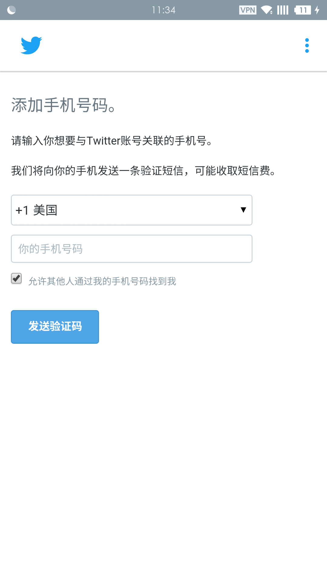 推特大陆手机注册不了,怎么办啊,就算邮箱注册