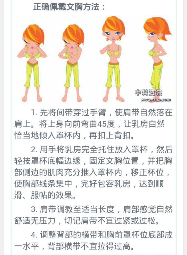 乳头不在罩杯峰点而是位置偏上,但是<em>胸罩</em>不压