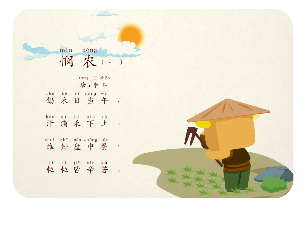 古诗|插画|儿童插画|yixinyan - 原创作品 - 站酷 (ZCOOL)