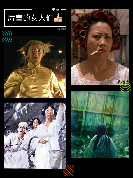 譬如包租婆,譬如《百变星君》里面最后的无敌绝招居然是老太太,再譬如