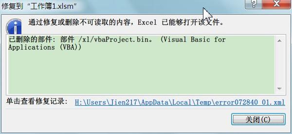 Excel 10直接打开带宏的表格为什么会提示出错 已删除的部件 部件 Xl Vbaproject Bin 知乎