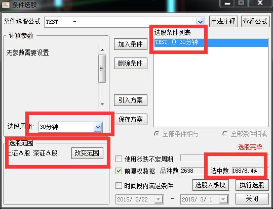 同花顺自编公式选股结果偏差,或不全或错选,何