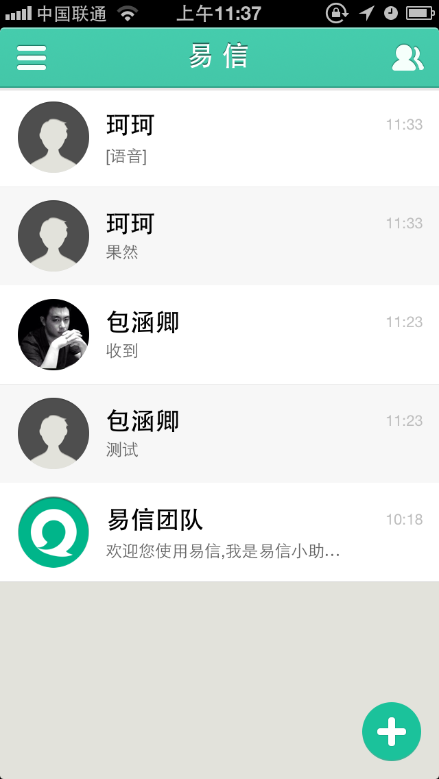 啥是微信电话 84418713fa28e5b666c043a85c02b222_r.jpg