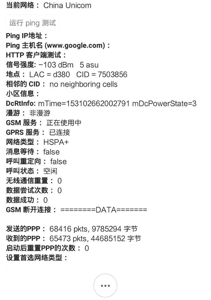 -103dbm是什么体验? - 中国联通 - 知乎