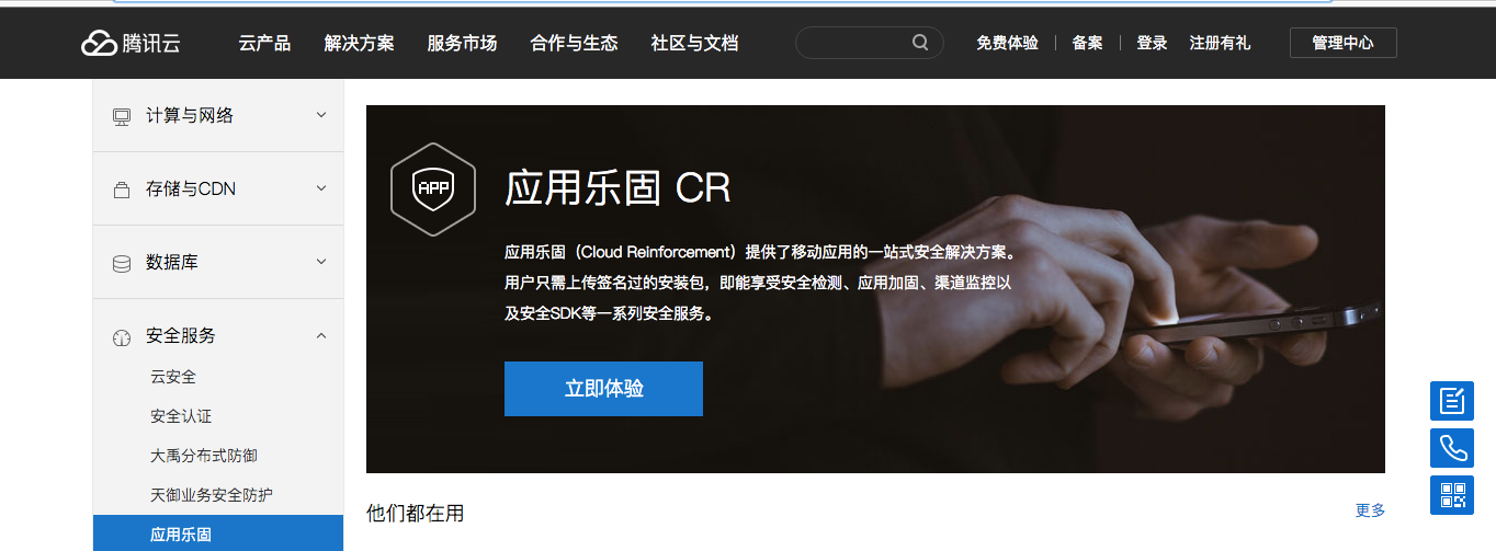 五大移动应用加固平台评测 - 知乎