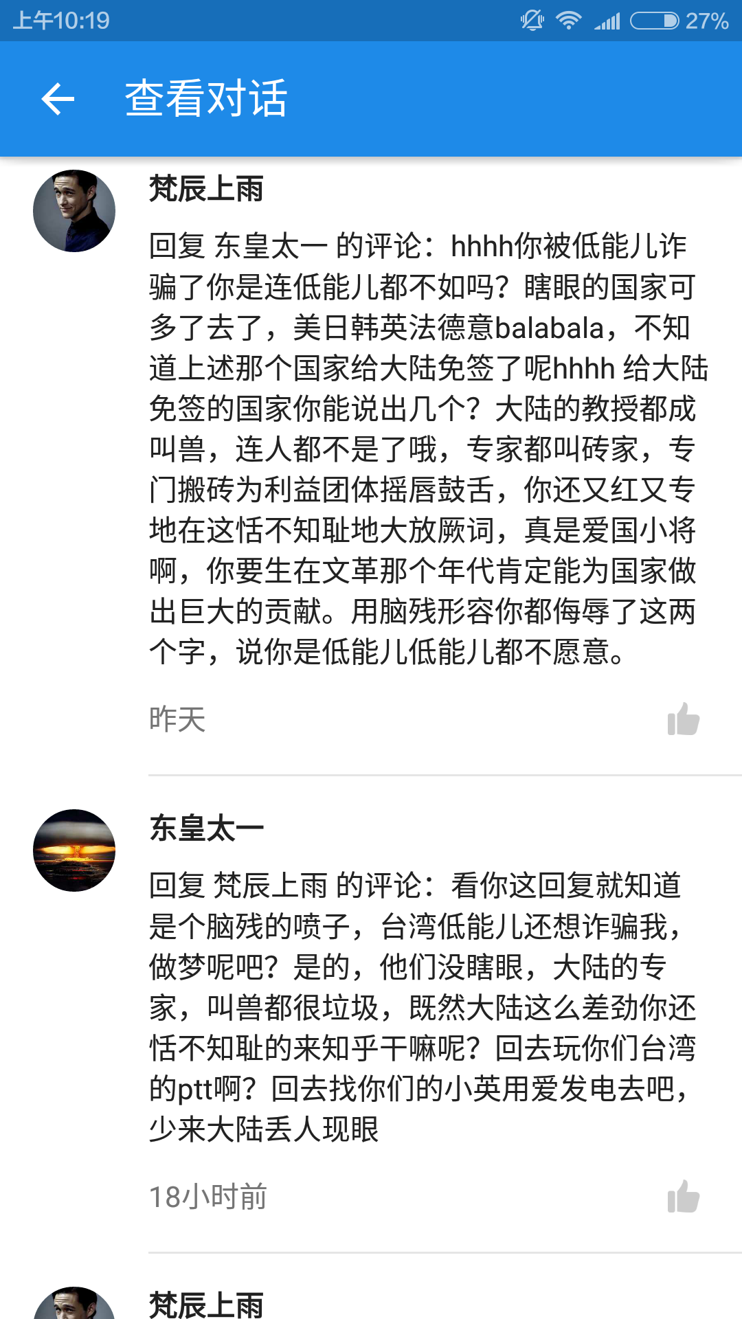 台湾人的优越感从何而来? - MM NN 的回答 - 知