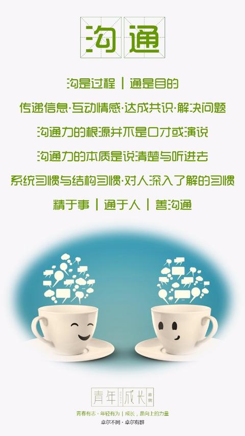 「不善沟通」,是很多人亟欲改善,提升的能力要项之一.