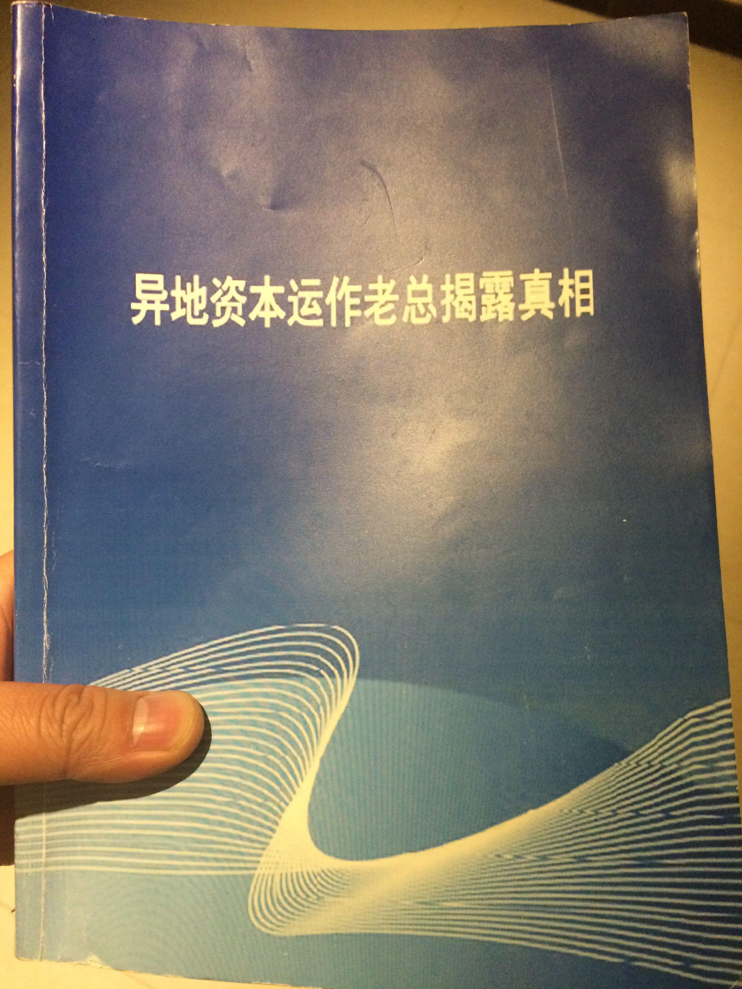 山东烟台新时代健康产业(集团)有限公司到底是