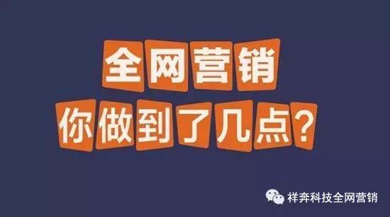 全网营销是什么,怎么做全网整合营销推广? - 知乎