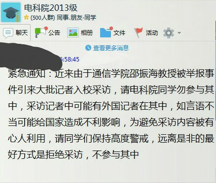 如何看待电子科大邵振海被学生曝光事件 知乎