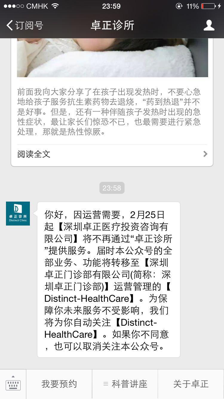 微信公众号管理者还可以设置粉丝用户自动关注