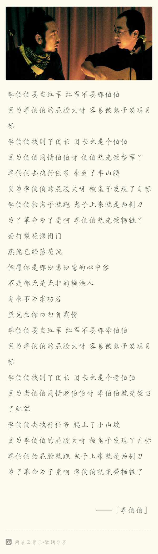 如何理解张玮玮和郭龙的《李伯伯》这首歌的歌词？ - 知乎