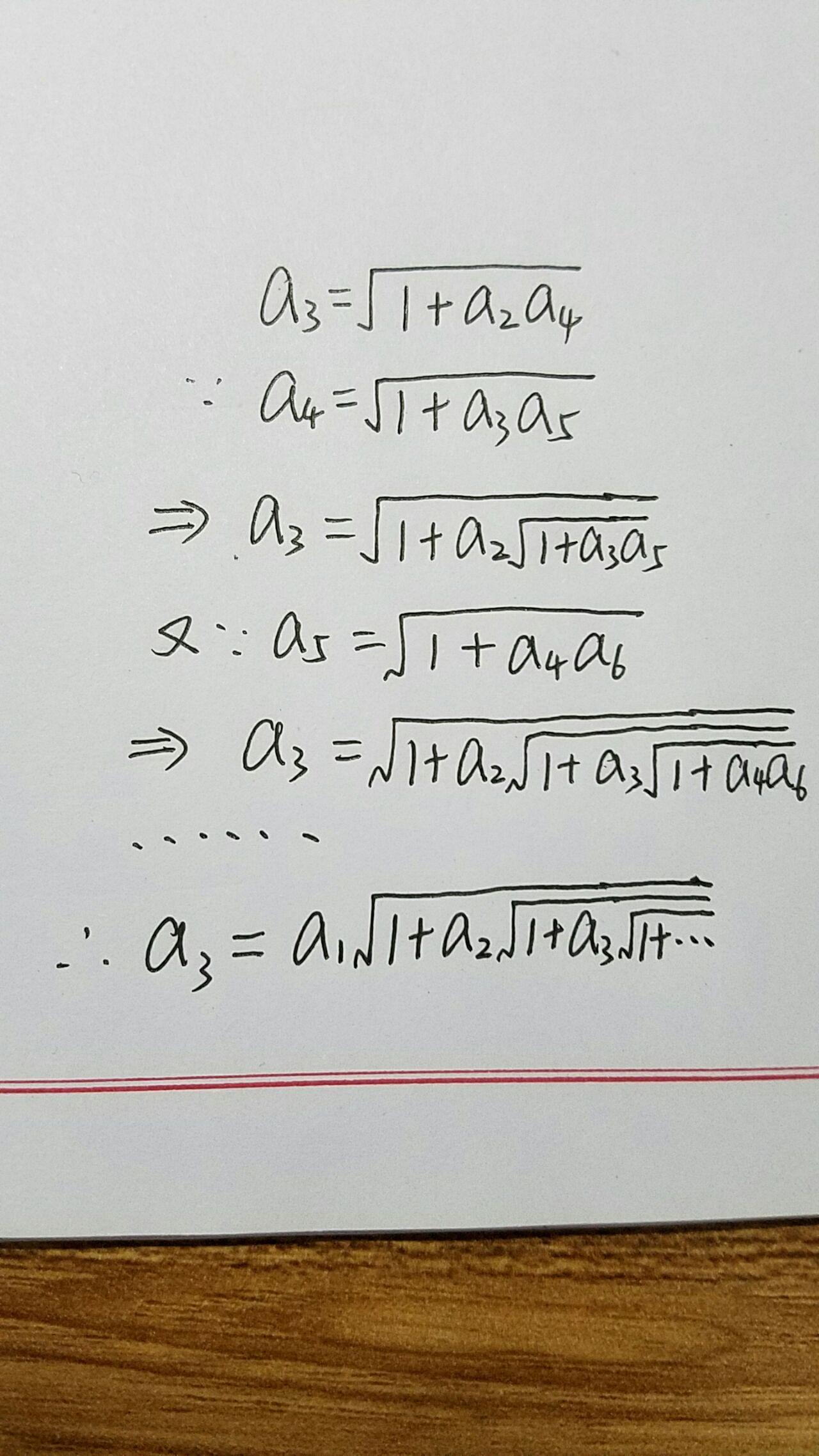 如何证明拉马努金恒等式