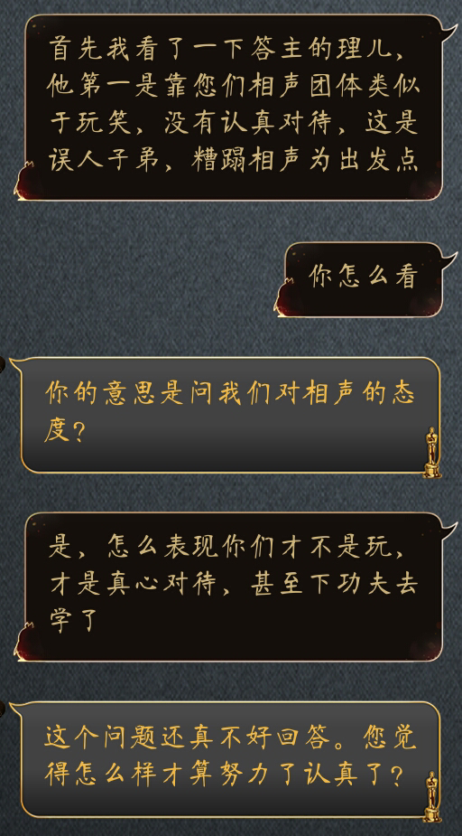 如何看待用纯文字形式(语言cos)表演相声?