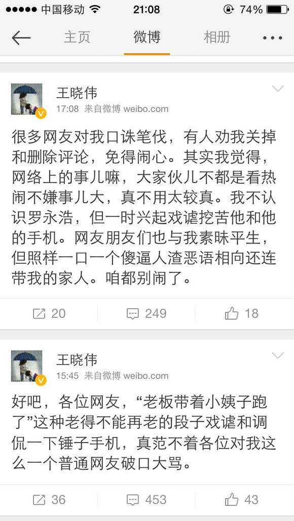 微博怎么看谁拉黑了我 8a07fdeda16a9551ab683fd03e4df2d4_r.jpg