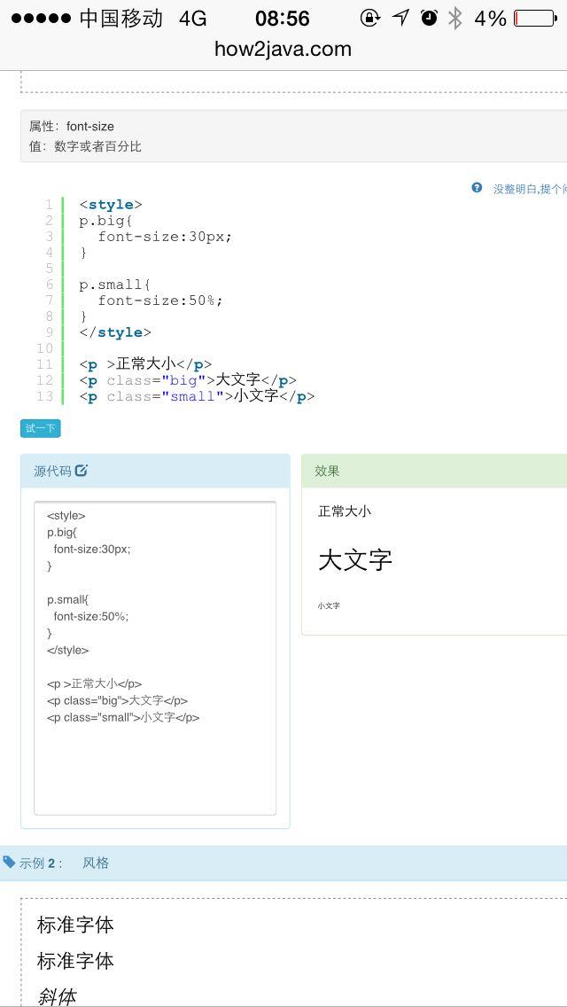 有哪些类似于易百教程,w3cschool,runoob的在