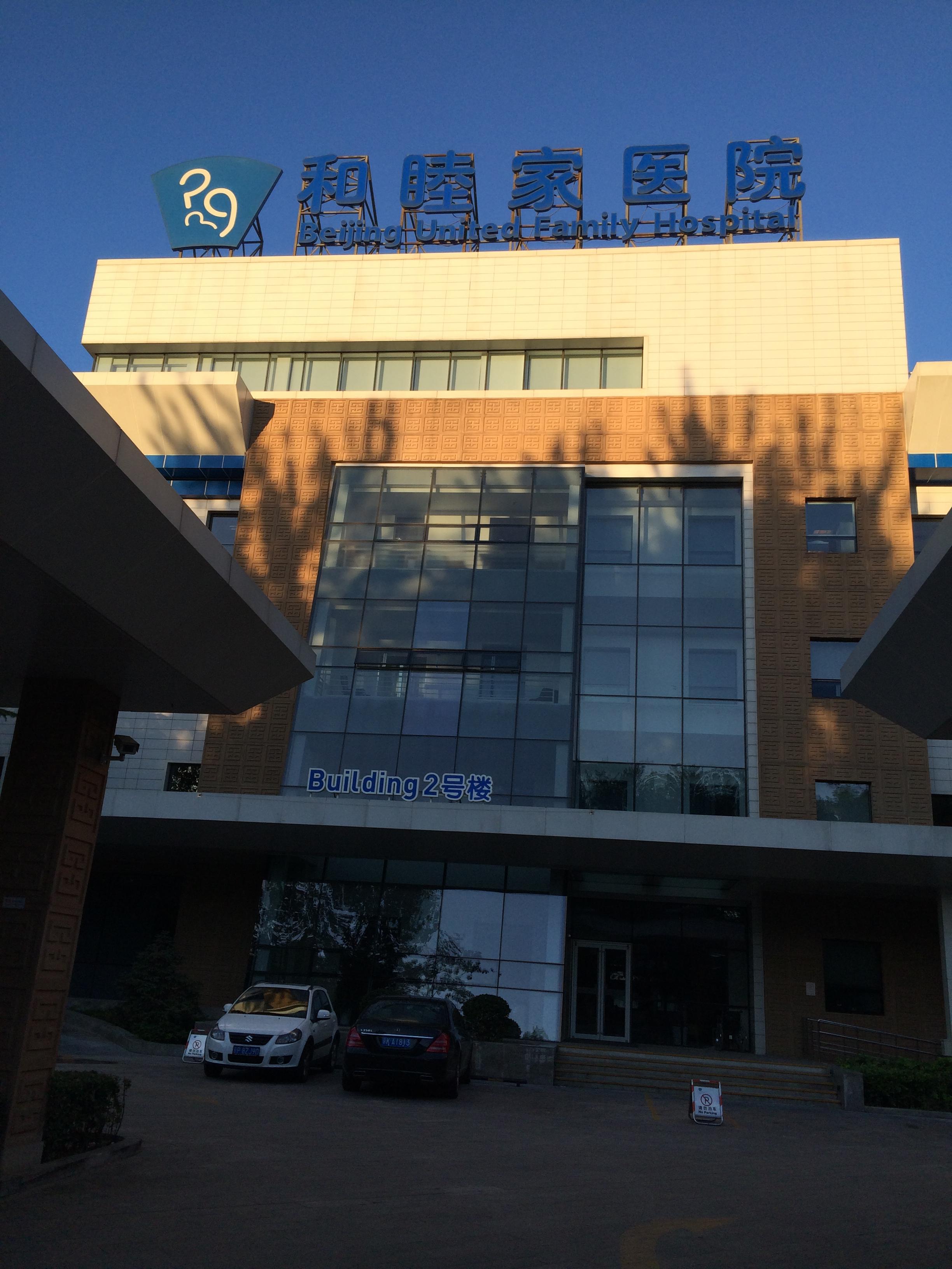 在和睦家医院当护士是一种什么样的体验? - 添