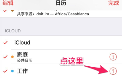 如何在滴答清单中通过链接订阅日历