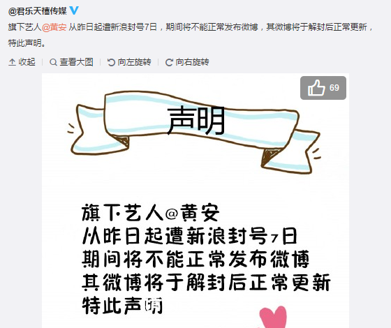 如何评价台湾爱国歌手黄安在新浪微博和腾讯微