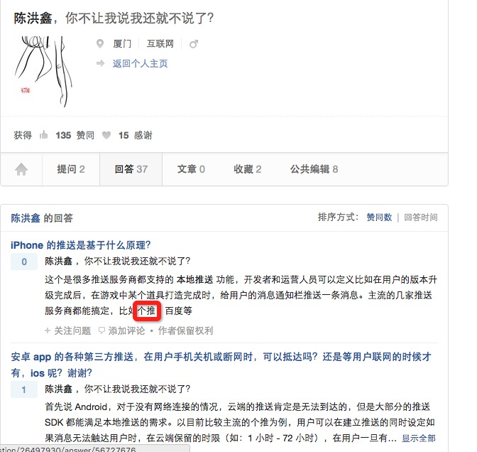 目前国内做消息推送的有云巴,百度,蝴蝶,极光,个