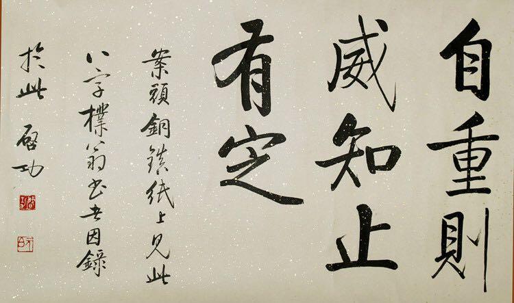 原文推测应出于《大学》:"知止而后有定,定而后能静,静而后