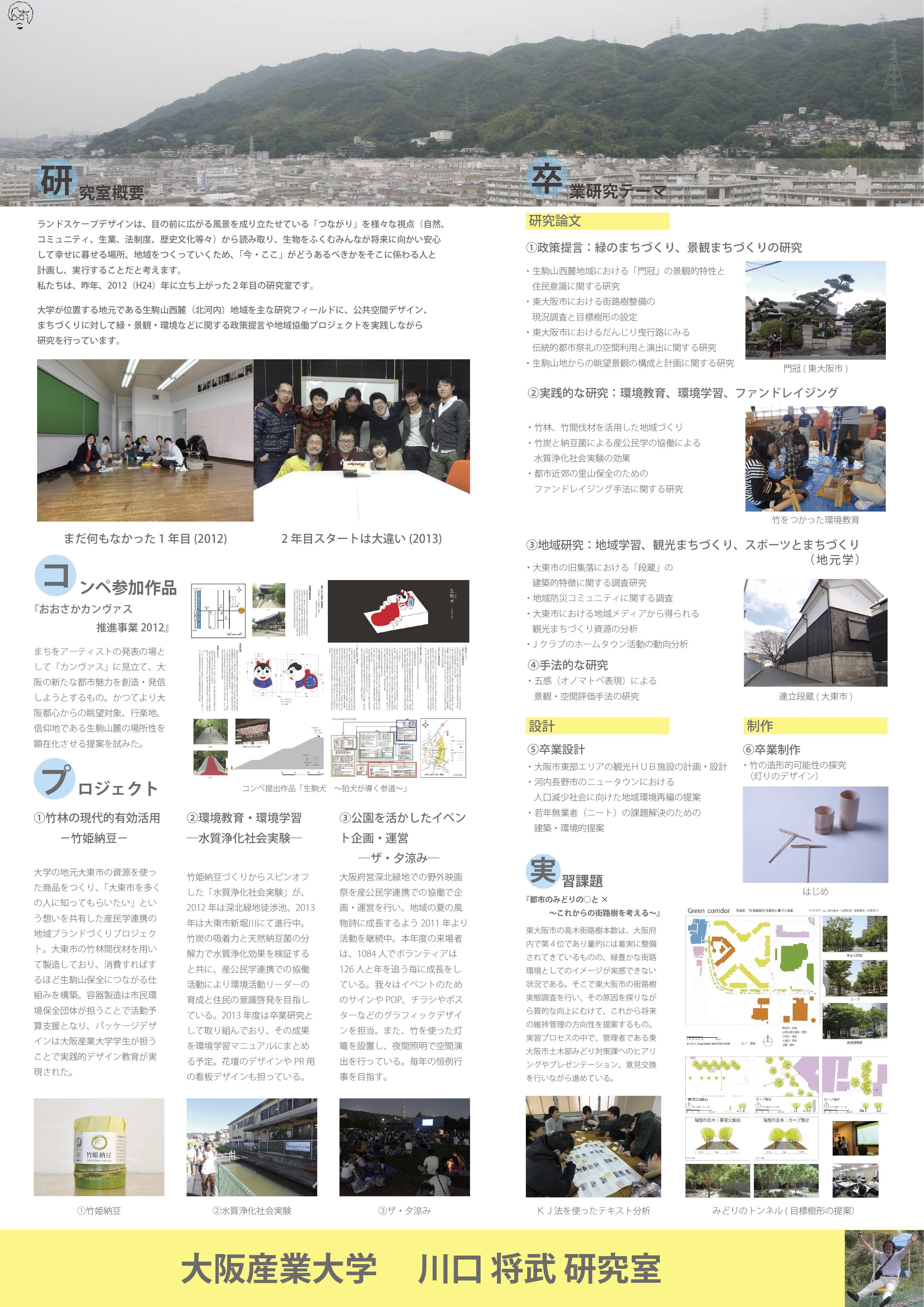 日本有哪些景观设计等专业好的大学可以供留学研究生学习 知末网问答 日本有哪些景观设计等专业好的大学可以供留学研究生学习 知末网问答