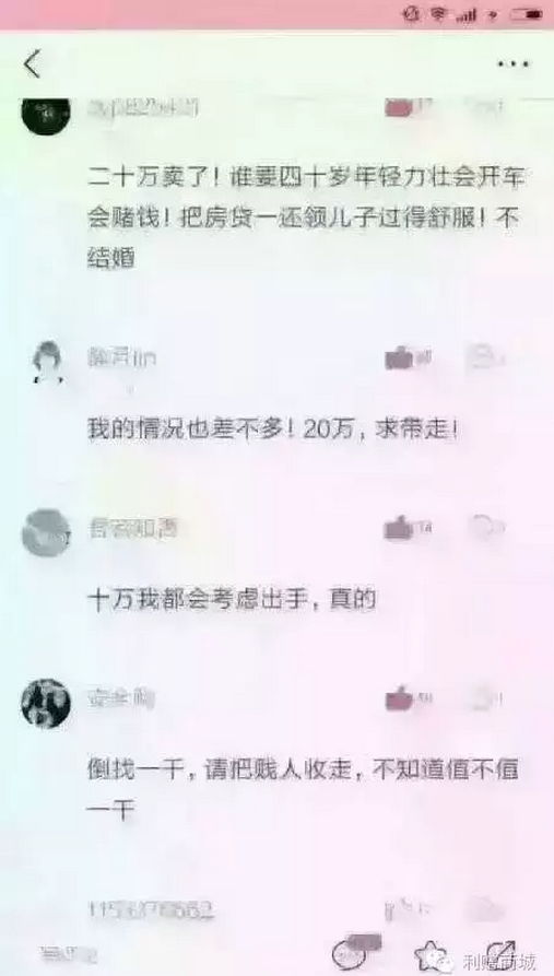 给你1000万，你会卖掉你的老公吗？各种神回复，碉堡了！ 知乎