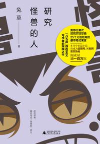 怎么评价黑色火种小说《死咒岛》?