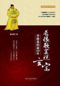 安禄山又丑又矮杨贵妃真的会和她通奸吗