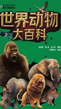 有没有那种记录自然风景和动物的纪录片画质一定要好比较适合闲暇时间