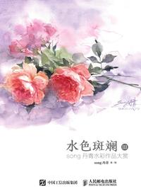 水色斑斓iii Song 丹青水彩作品大赏 知乎书店 水色斑斓iii Song 丹青水彩作品大赏 知乎书店