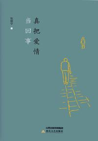 该放下又舍不得的爱情是否该放手?