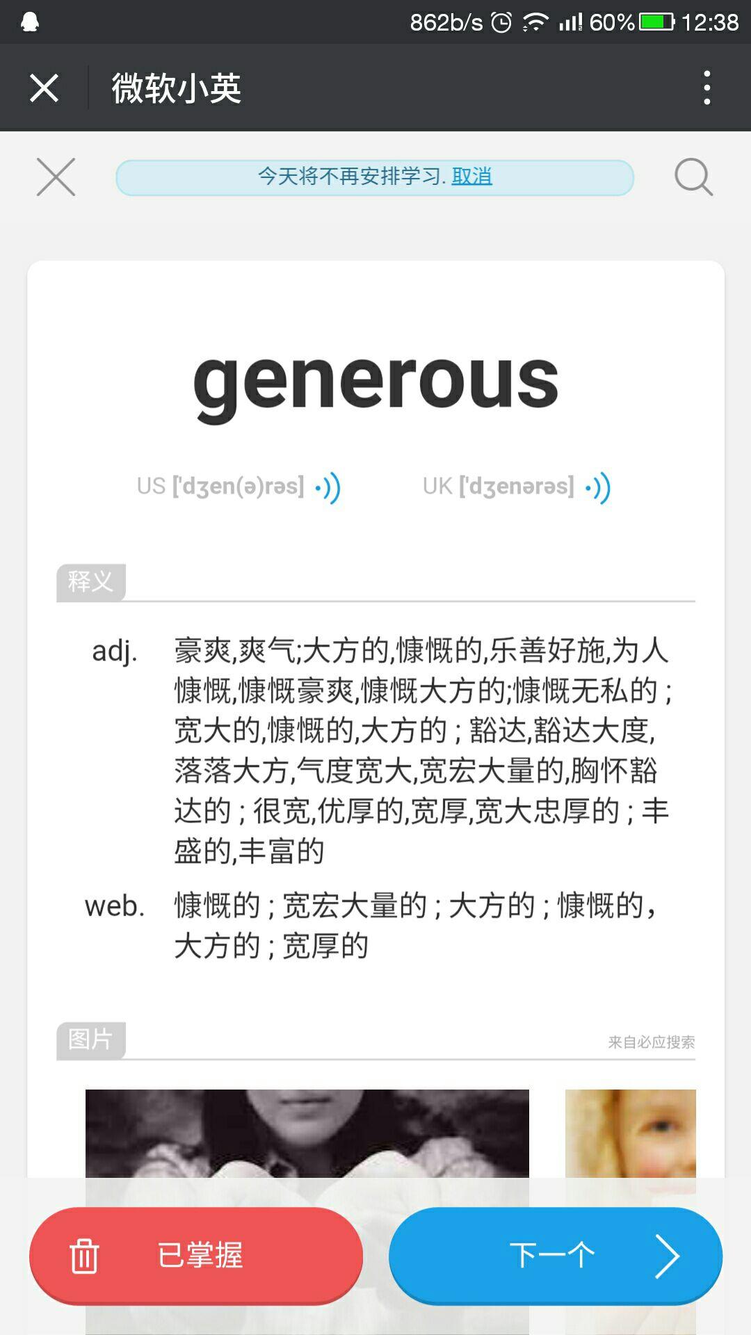 大家用过微软新产品微软小英吗?