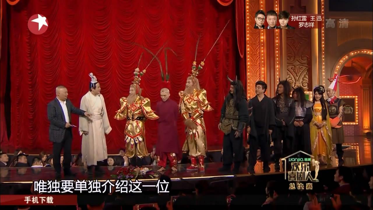 如何评价欢乐喜剧人第二季总决赛(4月3日)各团