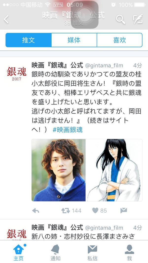 如何评价 银魂 真人版的卡司阵容 知乎