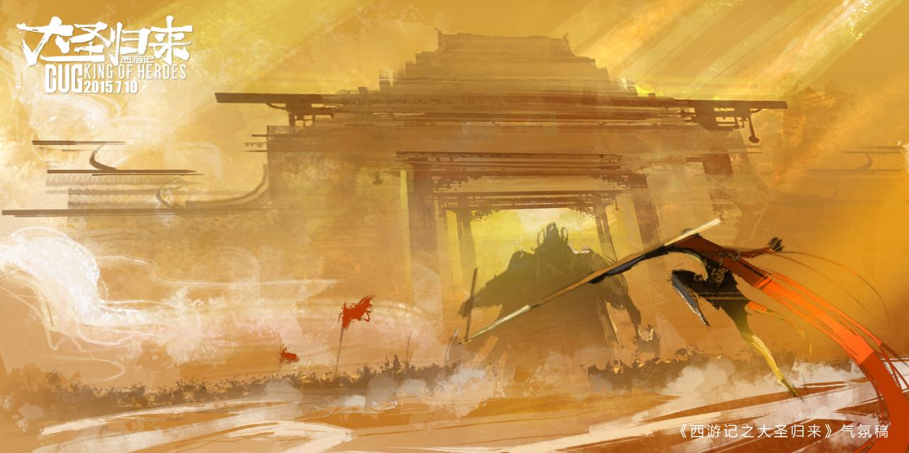 林子杰,刘九容和童自荣等联袂配音的动画大片——《西游记之大圣归来