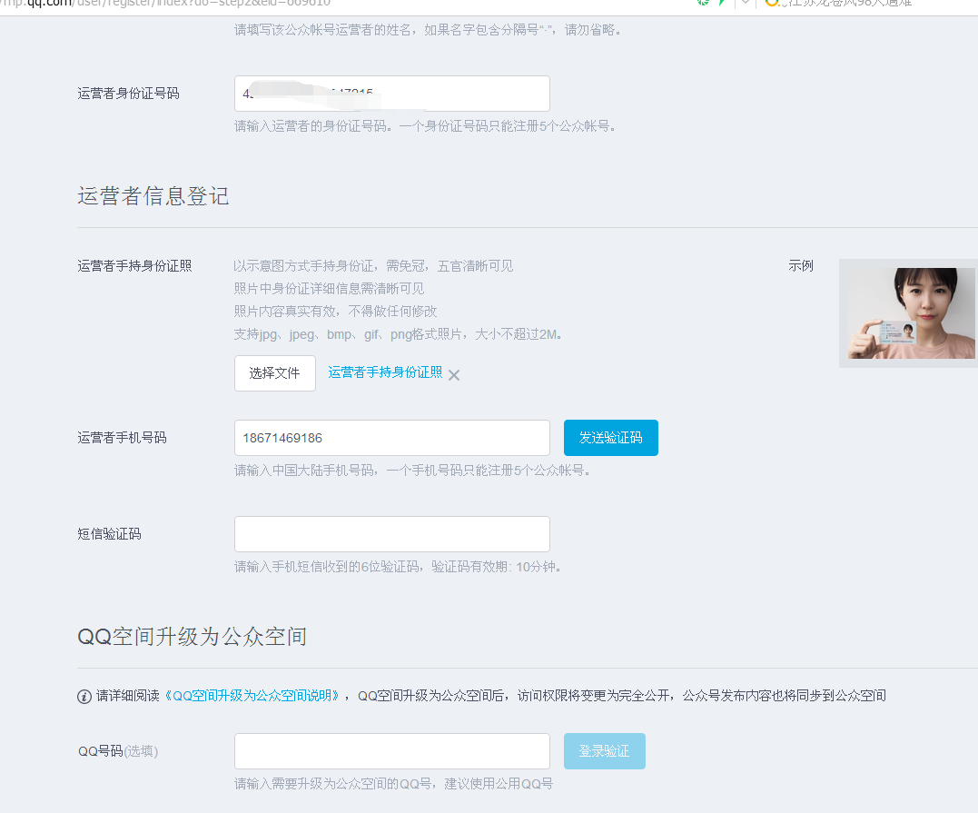 qq艺术认证空间=空间艺术字怎么设置