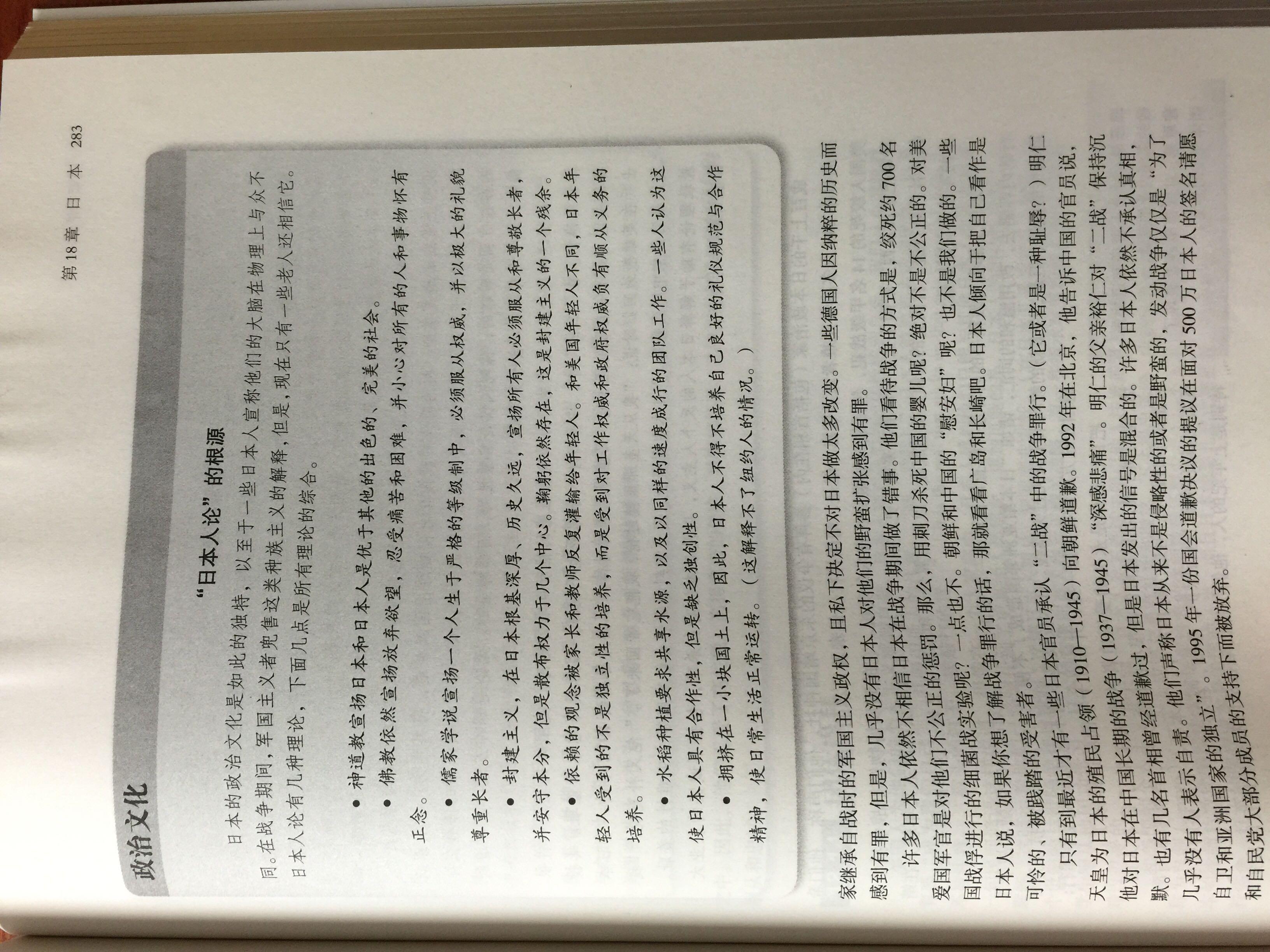 大多数对日本有敌意的中国人,其实是被导向性