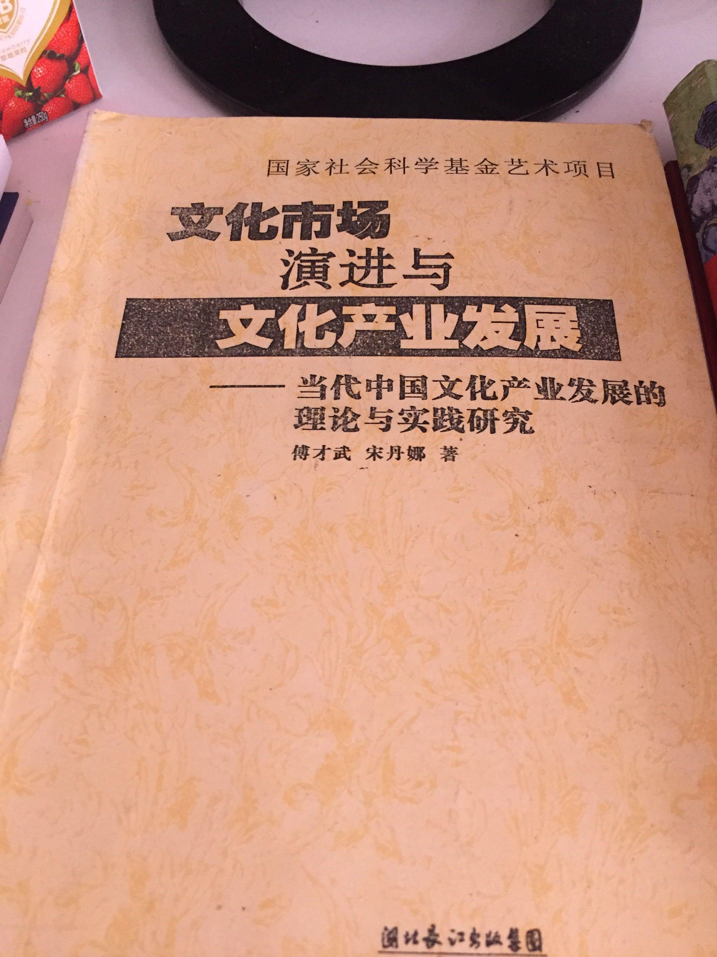 武汉大学文化产业管理考研参考书目是哪些?