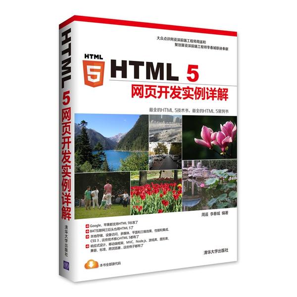 零基础的人怎么用 HTML5 制作幻灯片？