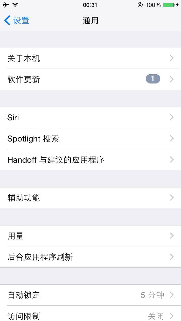 苹果怎么关闭系统自动更新按钮? - 苹果公司 (A