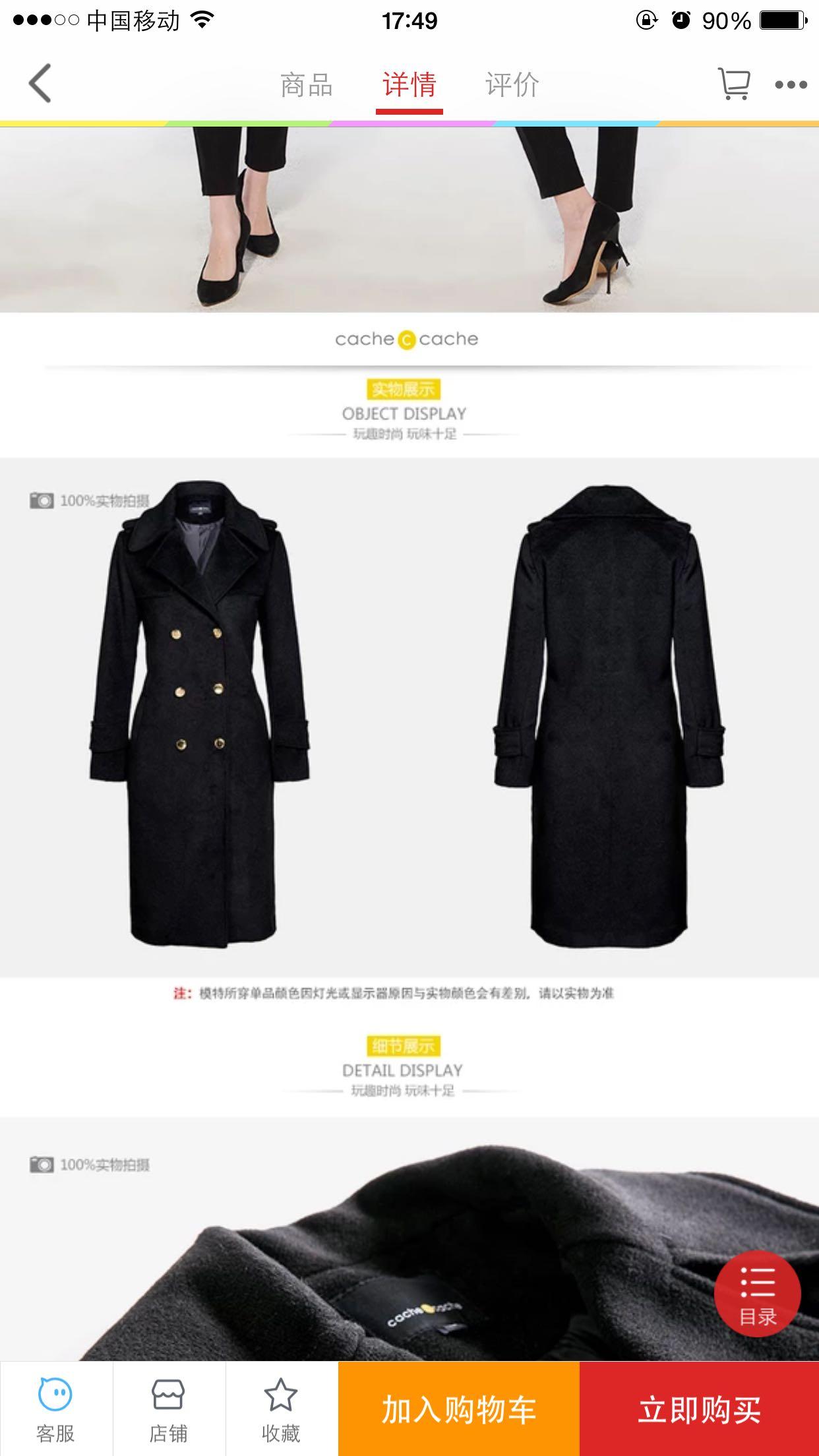 cachecache这个牌子怎么样? - 加盟创业