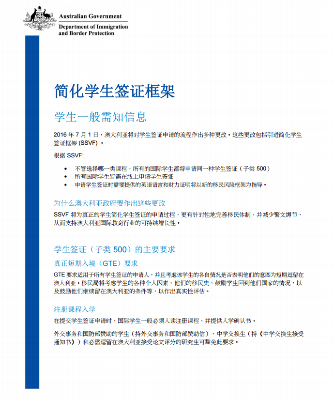 手把手填澳洲学生签证(500)攻略