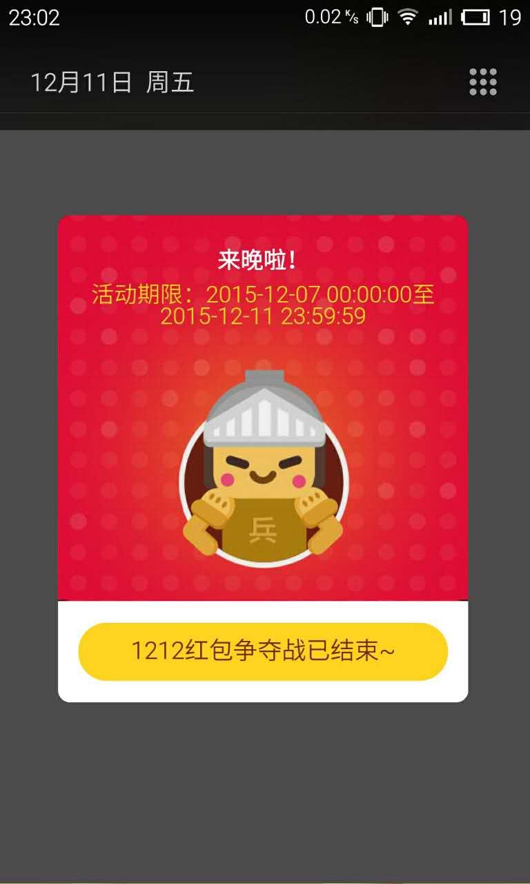 怎样看待天猫红包争夺战? - 匿名用户的回答