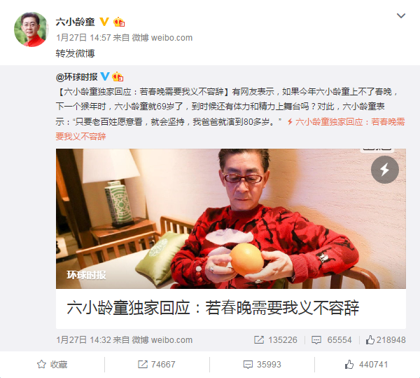 如何看待今天六小龄童微博反驳? - 六小龄童(章