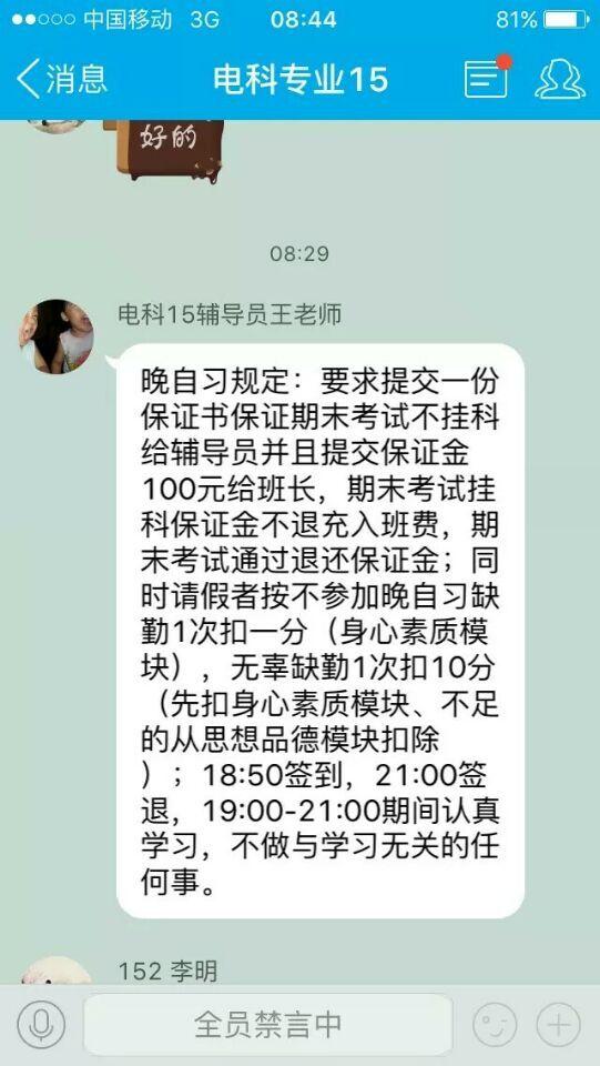 对大学辅导员的评价怎么写